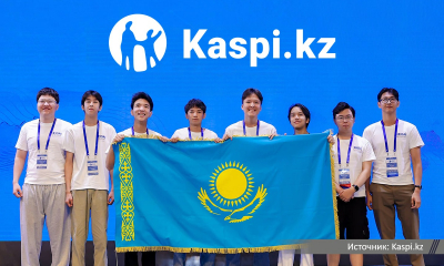 Kaspi.kz стал генеральным партнером Международной олимпиады по искусственному интеллекту IOAI 2026 в Астане